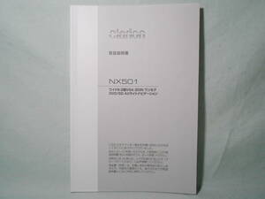 I-519 ☆ クラリオン 取扱説明書 ☆ crarion ワイド6.2型VGA2DINワンセグ/DVD/SD AVライトナビゲーション NX501 中古【送料￥210～】