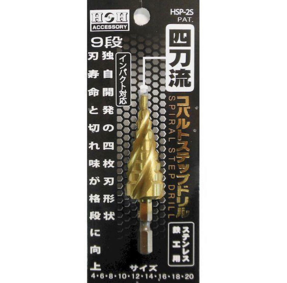 国内在庫】 未使用 切り先 ステンレス用ドリル 25本セット 工具