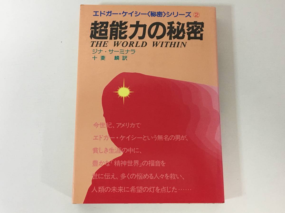 61%OFF!】 DVD エドガー ケイシー療法のすべて 全巻 enelmedio.tv