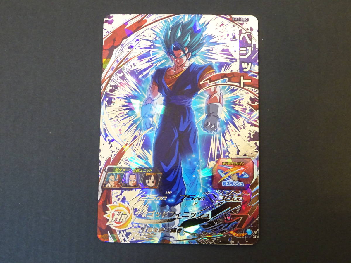 ヤフオク! -ドラゴンボールヒーローズベジット(おもちゃ、ゲーム)の ...