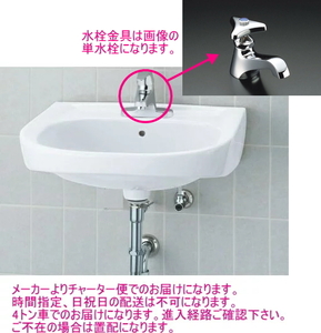 手洗から洗面まで使える洗面器。シンプル単水栓セット。LIXIL・INAX　L-176UAGセット
