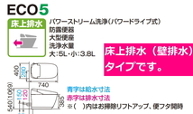 店舗や飲食店などに　リクシル製の最上グレードトイレ　階上に多い床上（壁排水）排水モデル_画像6