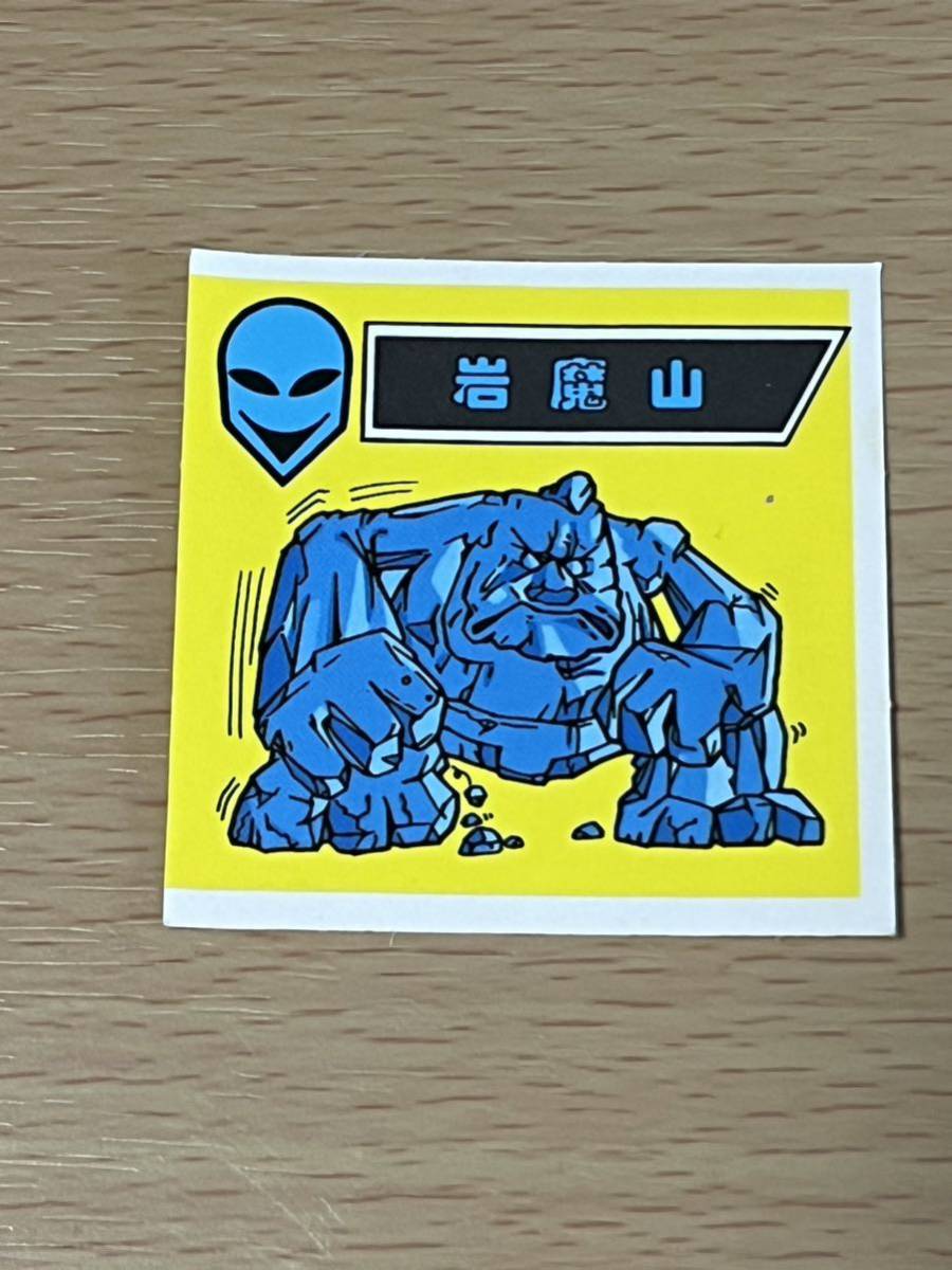 再再販! 格闘キングシール4枚コスモグレートコスモソードキングス