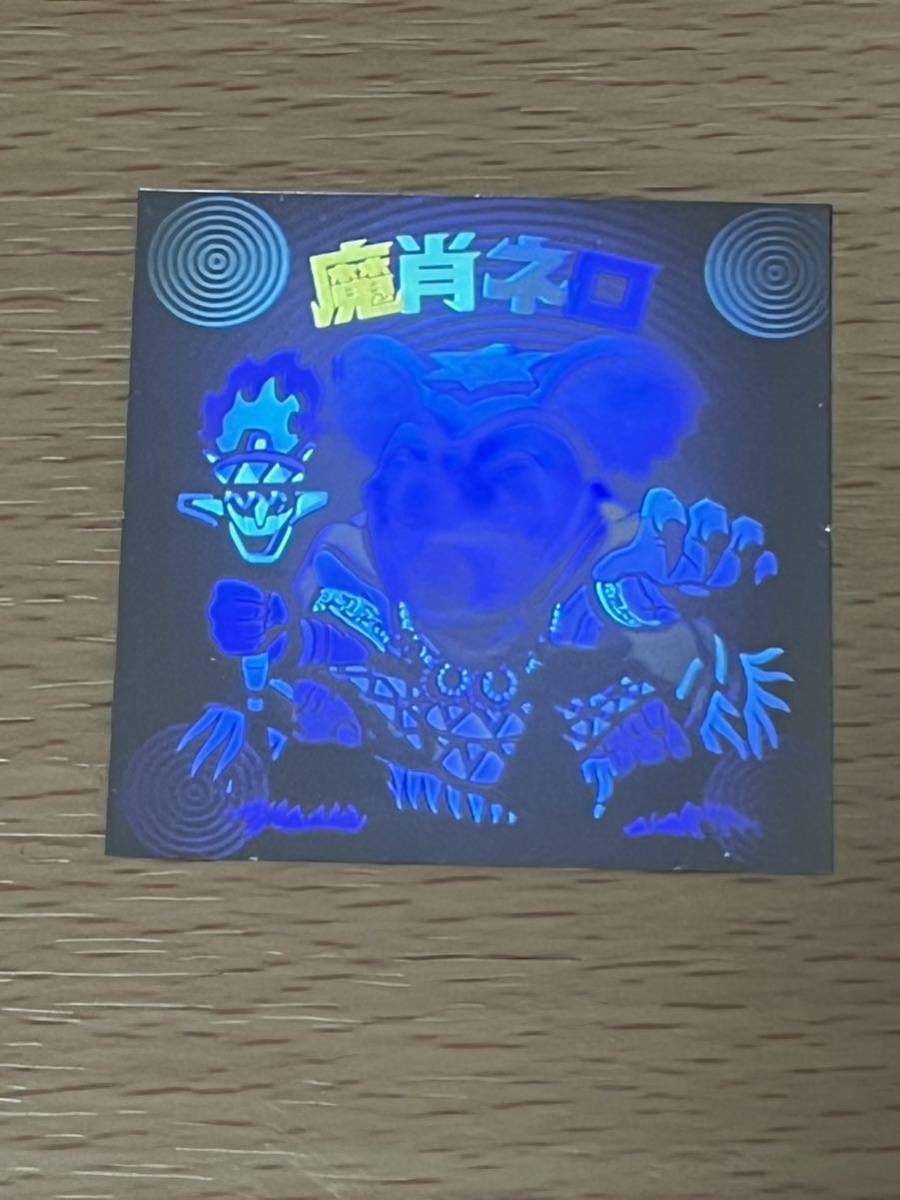 ビックリマン レア多数 ネロ魔身 青 魔肖ネロ まとめ売り | tspea.org