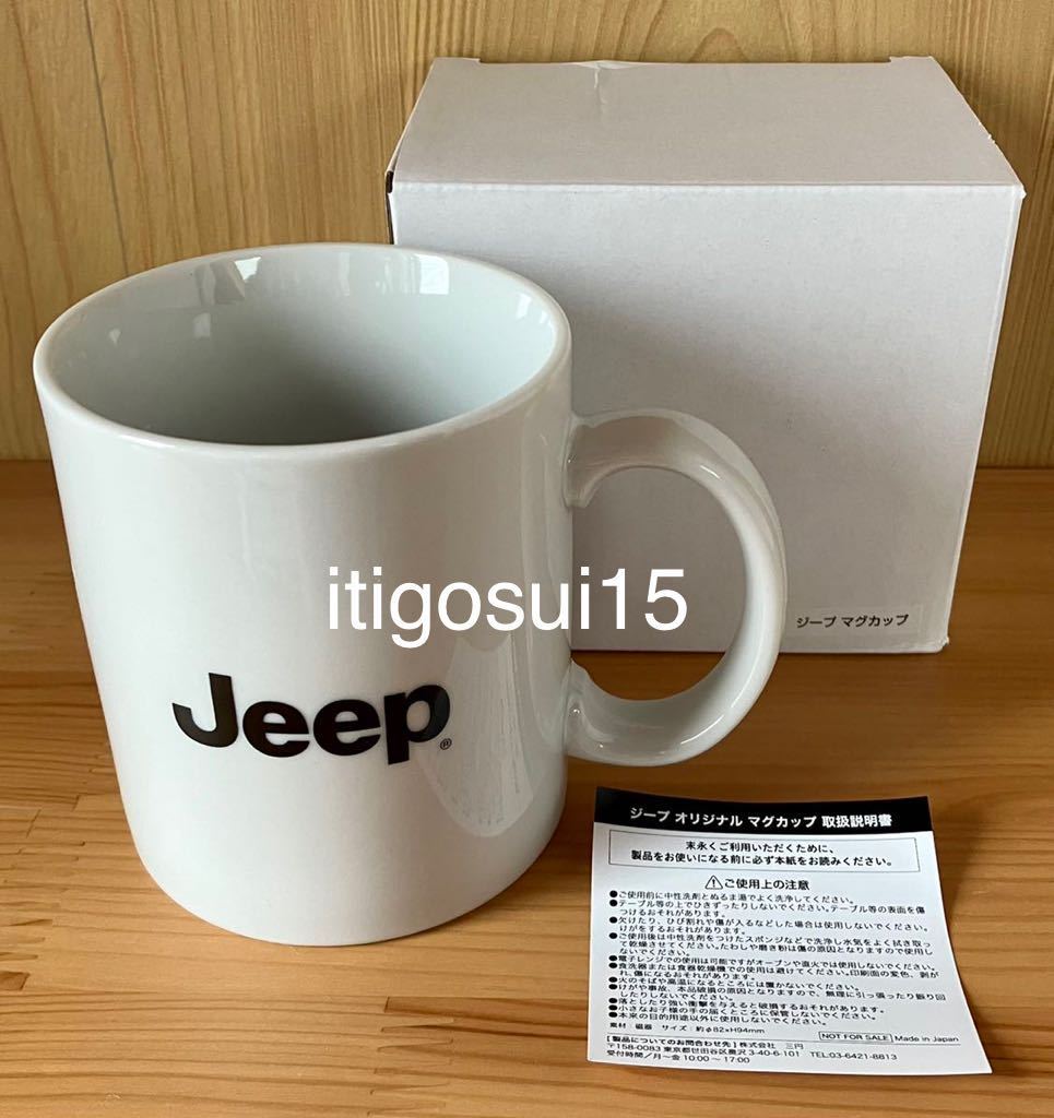 jeep マグカップ 非売品-connectedremag.com