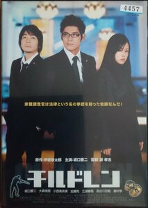 DVD Ｒ落●チルドレン／坂口憲二　大森南朋　小西真奈美　加瀬亮　三浦春馬