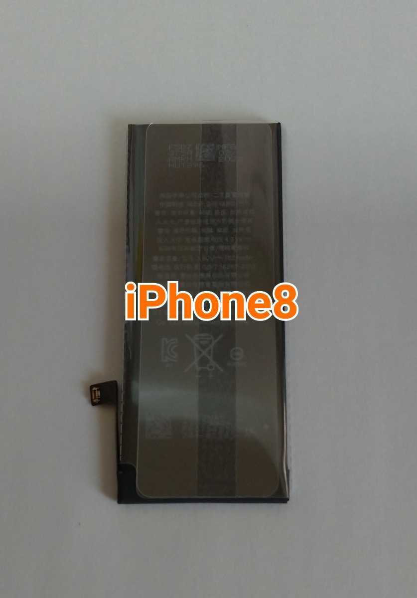 ヤフオク! -iphone 8 バッテリーの中古品・新品・未使用品一覧
