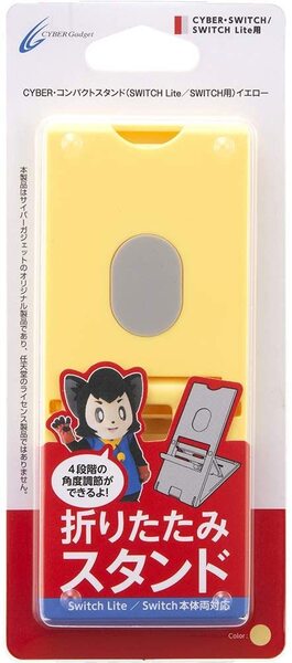 ☆CYBER ・ コンパクトスタンド( SWITCH Lite / SWITCH 用) イエロー カバー併用可能