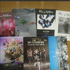 Mr.Children ミスチル フライヤー ミニポスター　7種類　　未完　重力と呼吸　SOUNDTRACKS　apバンク