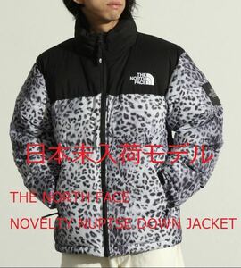 XL 日本未入荷 The Norhe Face ザノースフェイス NOVELTY NUPTSE DOWN JACKET ヌプシ ダウン ジャケット Supreme 風 Leopard 豹柄 Grey 灰