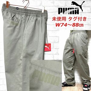 ☆未使用タグ付き☆ PUMA プーマ ワイドイージーパンツ プリントロゴ