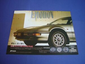 3 generation Prelude EWING emotion spoke wheel advertisement Work inspection : BA4 BA5i- wing poster catalog 