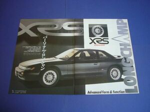 S13 Silvia Long Champ XRS wheel advertisement / back surface Sera butterfly door inspection :garu wing poster catalog 