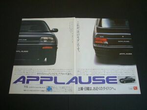  Daihatsu Applause birth advertisement A3 size inspection : poster catalog 