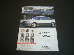 GX71 Mark Ⅱ advertisement kenes sport wheel inspection : Mark 2 aero old car 