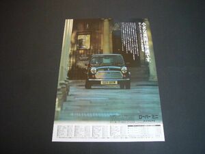  Rover Mini may fair Ⅱ advertisement price entering inspection : poster catalog 2