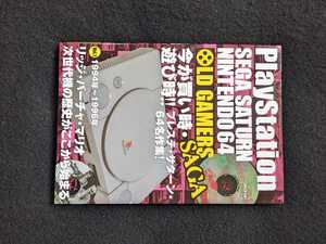 OLD GAMERS SAGA　プレステ　セガサターン　NINTENDO64 バーチャファイター　ときめきメモリアル　鉄拳　バイオハザード　スーパーマリオ