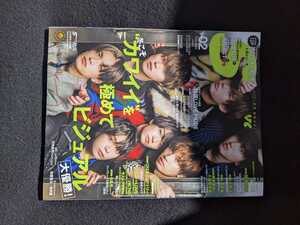 S Cawaii　2022年2月号　なにわ男子　7 MEN 侍　IMPACTors　佐藤優樹 工藤遥 浅倉唯 メイク 田島芽瑠　矢吹奈子　日向亘　佐藤寛太　即決