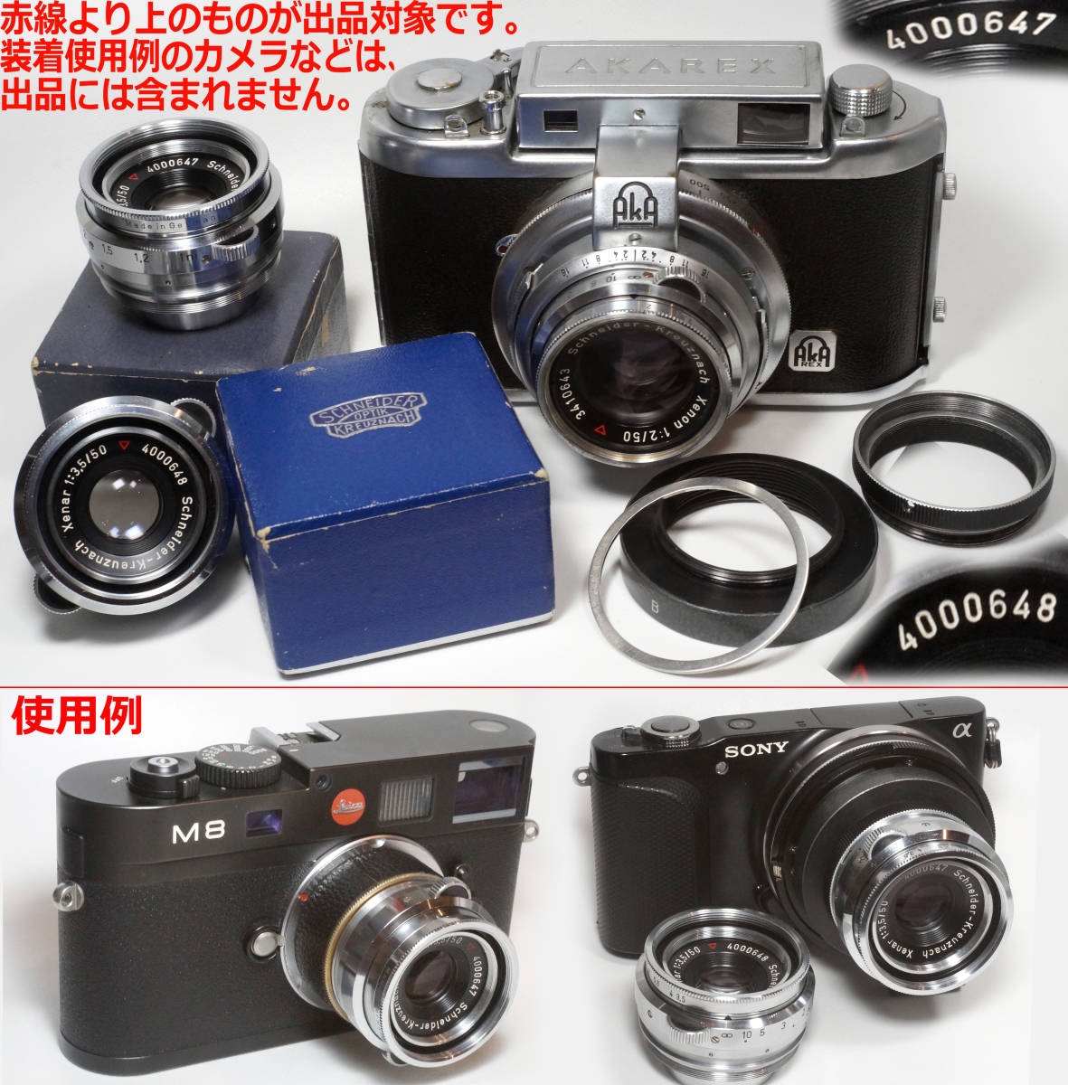 akx】未使用クセナー50㎜F3.5連番2本組◇ライカLアダプター1組(レンズ