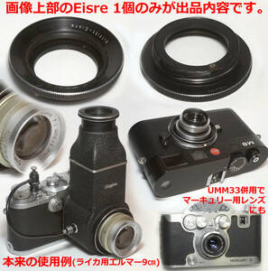 ◎e9△m33〇um】Eisre◆Lマウント極薄ヘリコイド◆マーキュリー等の短フランジバックレンズのライカ使用にも最適◆本来エルマー9㎝ヘッド用