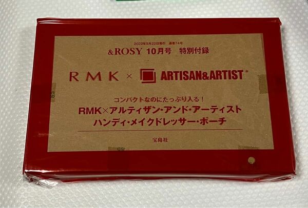宝島社 &ROSY RMK×ARTISAN&ARTIST ハンディメイクドレッサー ポーチ 付録 メイクポーチ