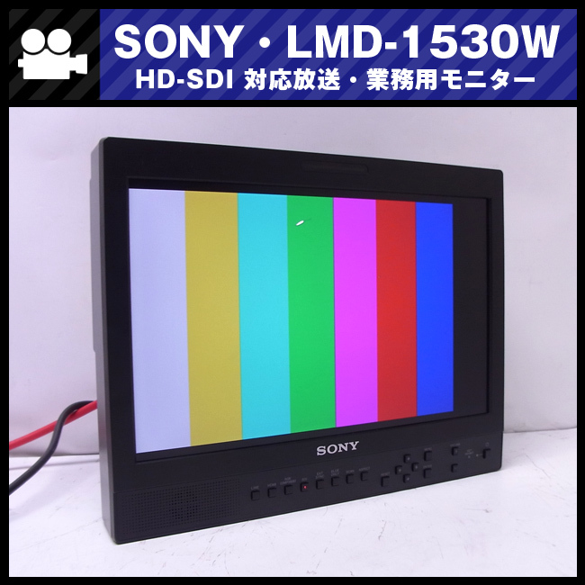 2025年最新】Yahoo!オークション -sony lmdの中古品・新品・未 2025年最新】Yahoo!オークション -sony lmdの中古品・新品・未