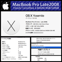★MacBook Pro (15-inch, Late 2008)・C2D 2.66GHz(2Core)/4GB/320GB_画像7