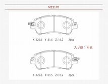 ブレーキパッド フロント ＭＡＺＤＡ２ 型式 DJLAS DJ5FS 5BA-DJLAS 6BA-DJLAS 3DA-DJ5FS 低ダスト フロントパッド マツダ2 (あすつく)_画像6