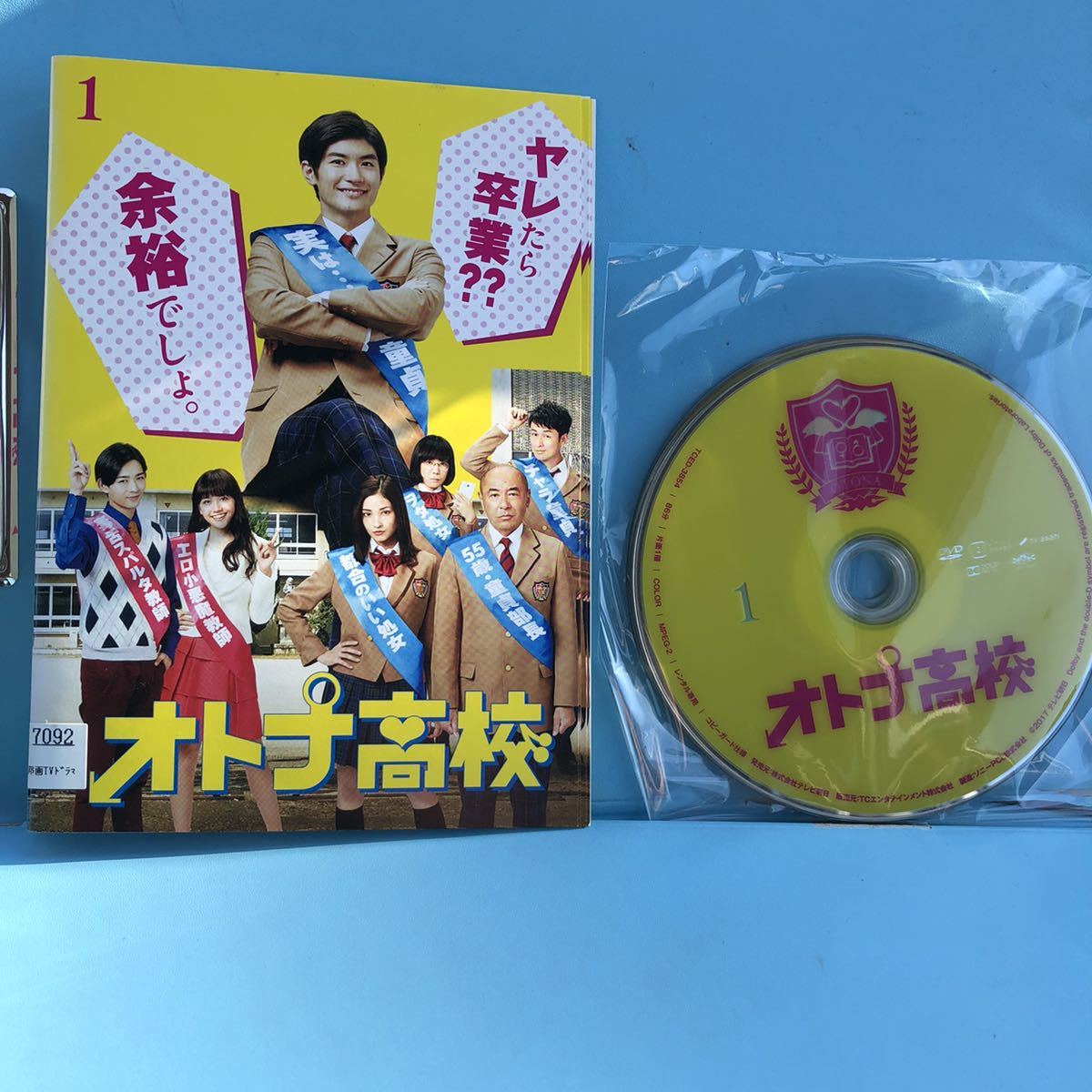2025年最新】Yahoo!オークション -オトナ高校 dvdの中古品・新品・未使用品一覧 2025年最新】Yahoo!オークション -オトナ高校 dvdの中古品・新品・未使用品一覧