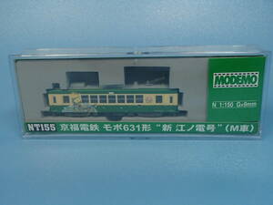 MODEMO NT155 京福電鉄　モボ631形 新江ノ電号