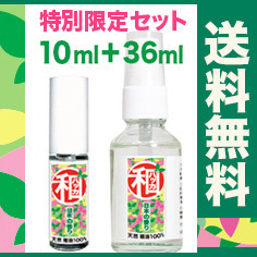 和ハッカ油★スペシャルセット【和ハッカ10ml＋36ml】高級和種ハッカ油スプレー天然精油100%和種はっか油ハッカオイルミントオイル虫除け,