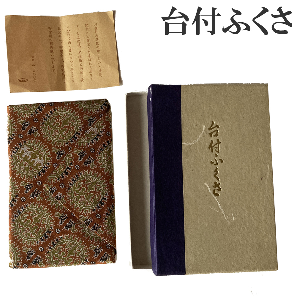 2025年最新】Yahoo!オークション -円文白虎朱雀錦の中古品・新品 2025年最新】Yahoo!オークション -円文白虎朱雀錦の中古品・新品