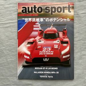 ■AUTOSPORT■日産GT-R　LM　NISMO　2015■失敗作!?■幻のマシン■