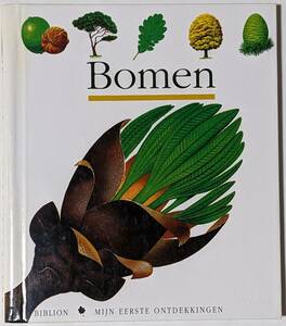 木の一生をしかけ絵本で覚えよう「Bomen」/知育絵本/リング製本/ハードブック/オランダ語/2004年発行
