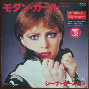 EMS-17100/1980年/MODERN GIRL-モダン・ガール(EP)/SHEENA EASTON-シーナ・イーストン