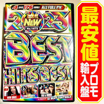 【洋楽DVD】2023 New Best Hits Best プロモ盤_画像1