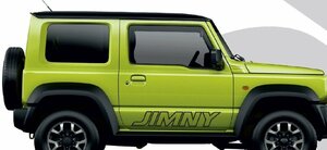 グラフィック デカール ステッカ ー 車体用 / スズキ ジムニー JB64 JB74 / サイド ドア アンダー カット ロゴ Jimny