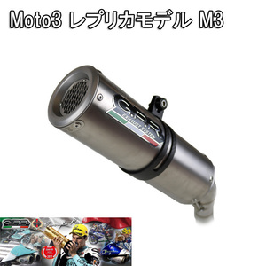  Italy GPR / M3 titanium full exhaust muffler public road specification / Yamaha YAMAHA tracer TRACER 700 2017-2020