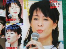 切り抜き★内田恭子★有賀さつき★中村江里子★小野寺麻衣★中野美奈子★高島彩★中村仁美★政井マヤ★相川梨絵★武内絵美★戸部洋子_画像8