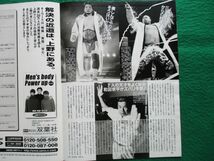 切り抜き★武藤敬司★三沢光晴★和田京平★プロレス★フラッシュ／2004年7月20日_画像5