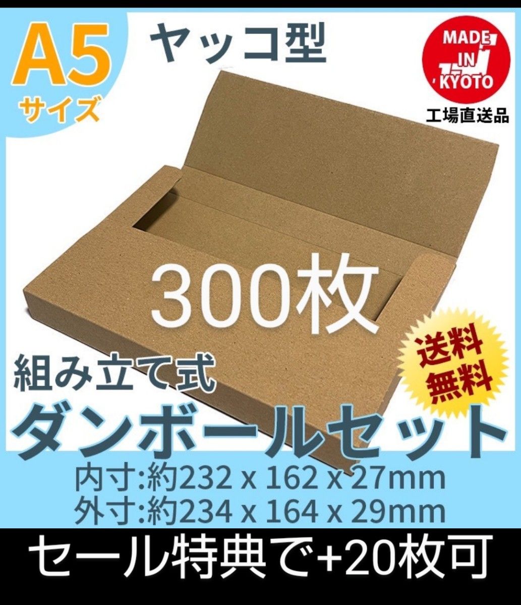 新しいスタイル 枚 ダンボール 【A4/茶】ゆうパケット、ゆうパケット