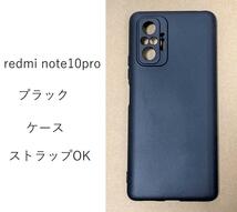 redmi note10pro　ソフトケース カバー TPU #1/1_画像1