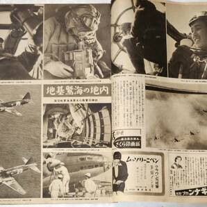 34 昭和１８年5月19日号 アサヒグラフ 木更津海軍航空隊 南方基地 自爆一機 南太平洋第一線の精鋭の画像2