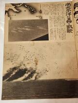 34　昭和１７年11月11日号　アサヒグラフ　南太平洋に轟く凱歌　マニラ埠頭　南京断章　_画像2