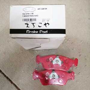 BMW E46 3シリーズ フロントブレーキパッド 601.G8109 E36 8.94~1.98 F.BRAKE PADS NAO えちごや Brake Padl