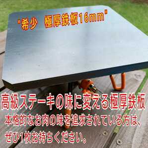  旨味アップ極厚鉄板テーブル、アイアン鉄板焼き吊りプレート【板厚＝16】