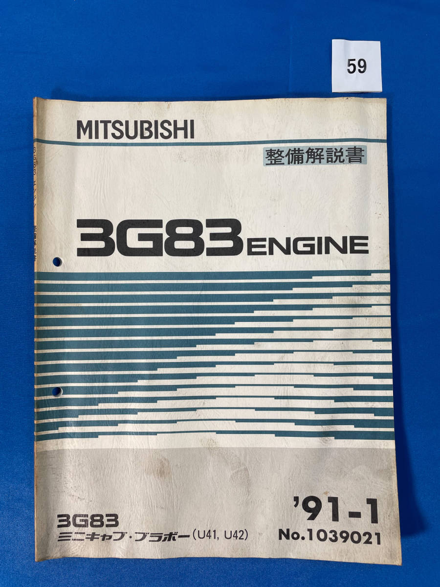 エンジン整備解説書の値段と価格推移は?|10件の売買情報を集計した