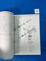 78/三菱トランスミッション整備解説書 R4A1 V4A1 2002年８月 パジェロミニ ミニキャブ_画像4