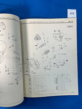 173/三菱F4M1 F5M1 W5M1 トランスミッション整備解説書 ミニカ ミニカトッポ 1990年8月_画像4