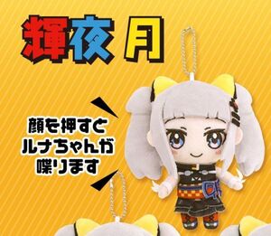 ◆新品◆ Luna Kaguya figure voice mascot 輝夜 月 ボイスマスコット A YouTuber VTuber